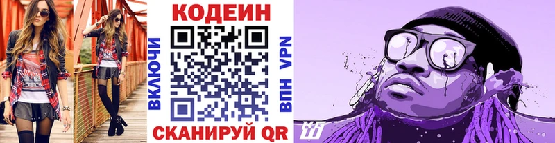 Купить  Всеволожск  Кодеиновый сироп Lean Purple Drank 