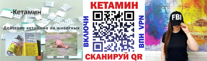 КЕТАМИН ketamine  Купить где  Всеволожск 