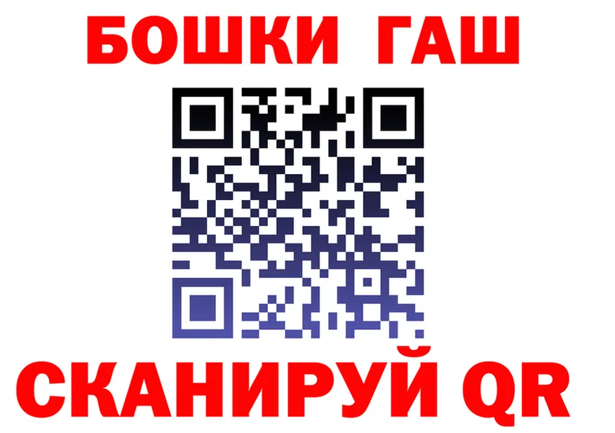 ГАШ VHQ зеркало мориарти ОМГ ОМГ Всеволожск