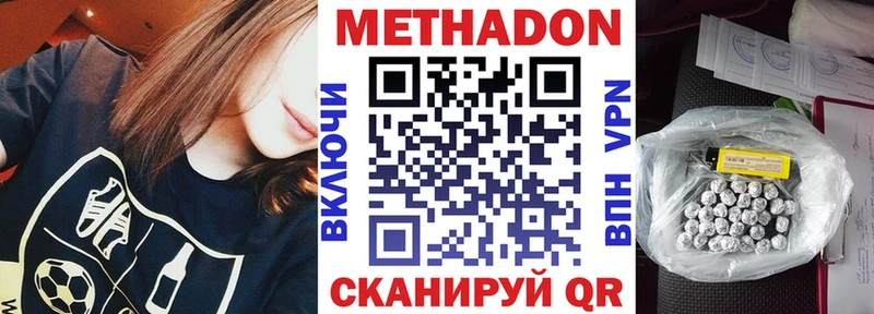 Купить закладки  Всеволожск  МЕТАДОН VHQ 